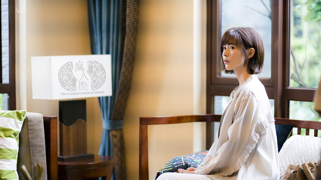 《疯人院》剧照第59张图片