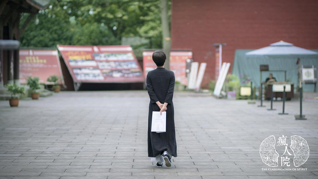 《疯人院》剧照第3张图片