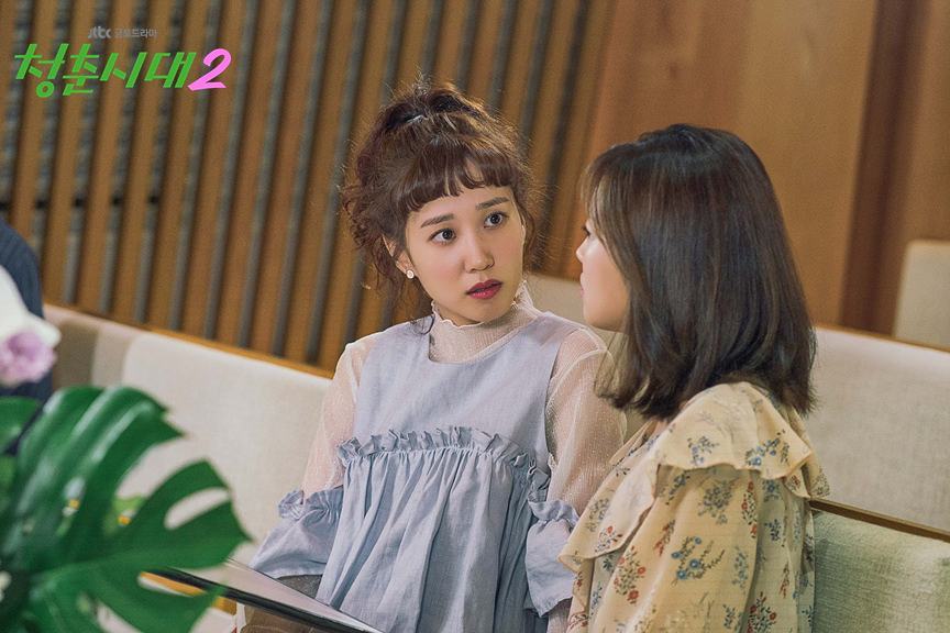 《青春时代2》剧照第15张图片