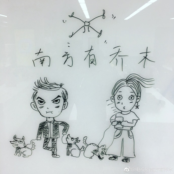 时樾，南乔，老大老二...