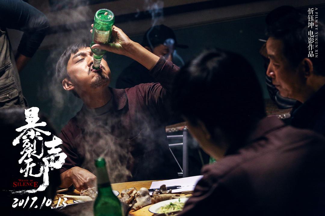 《暴裂无声》剧照