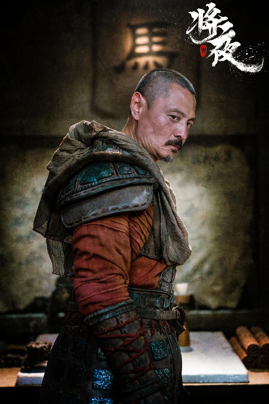 《将夜》剧照第16张图片