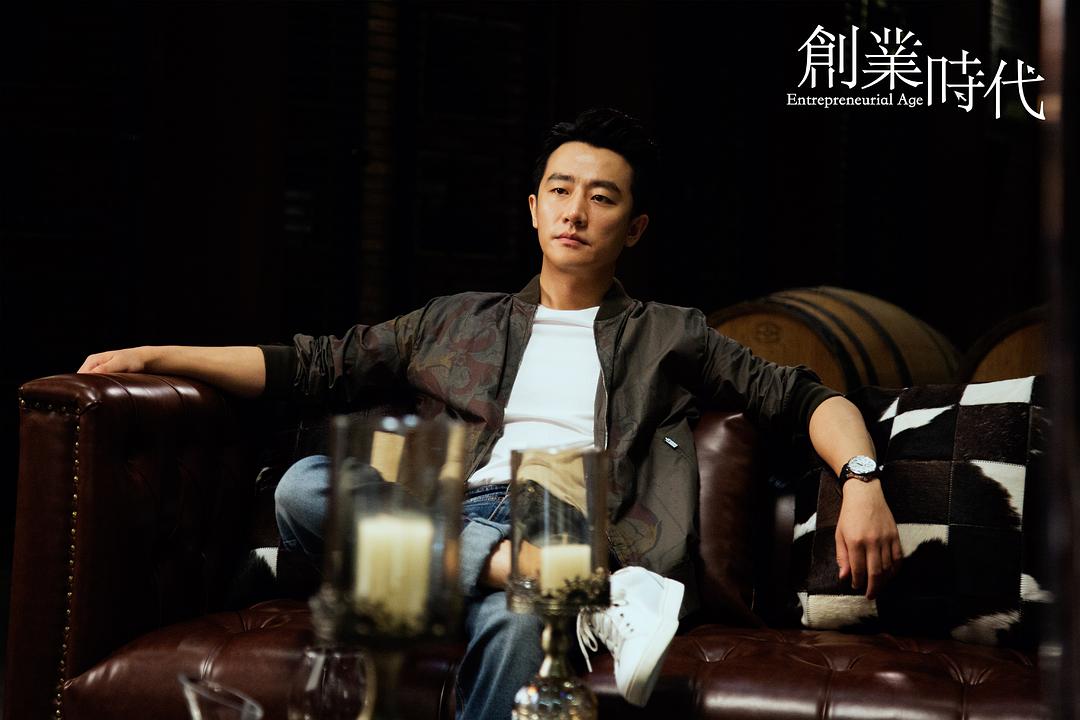 《创业时代》剧照第49张图片