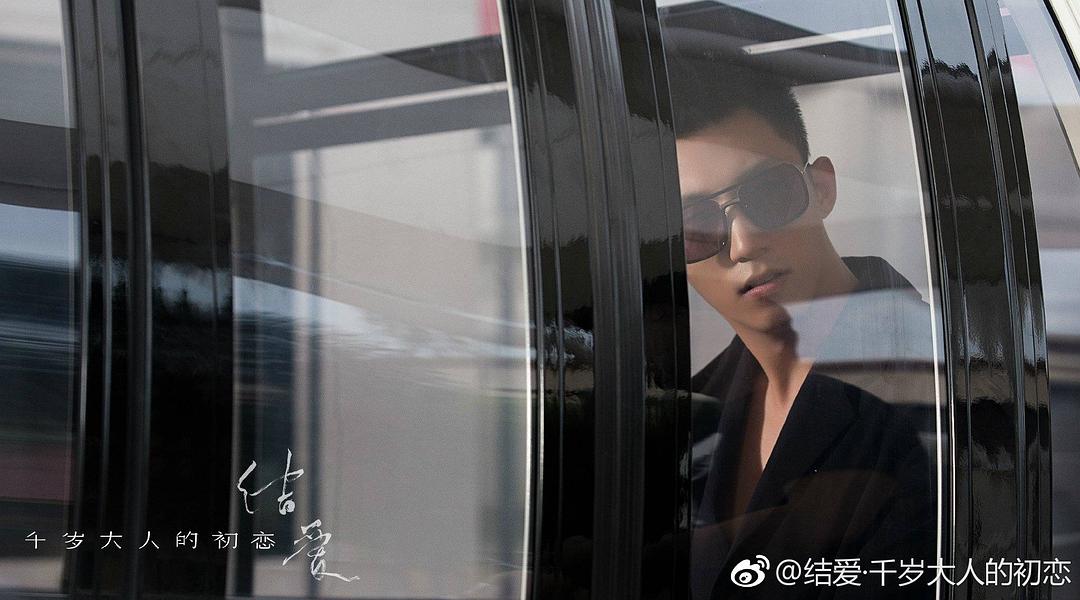《结爱·千岁大人的初恋》剧照第12张图片