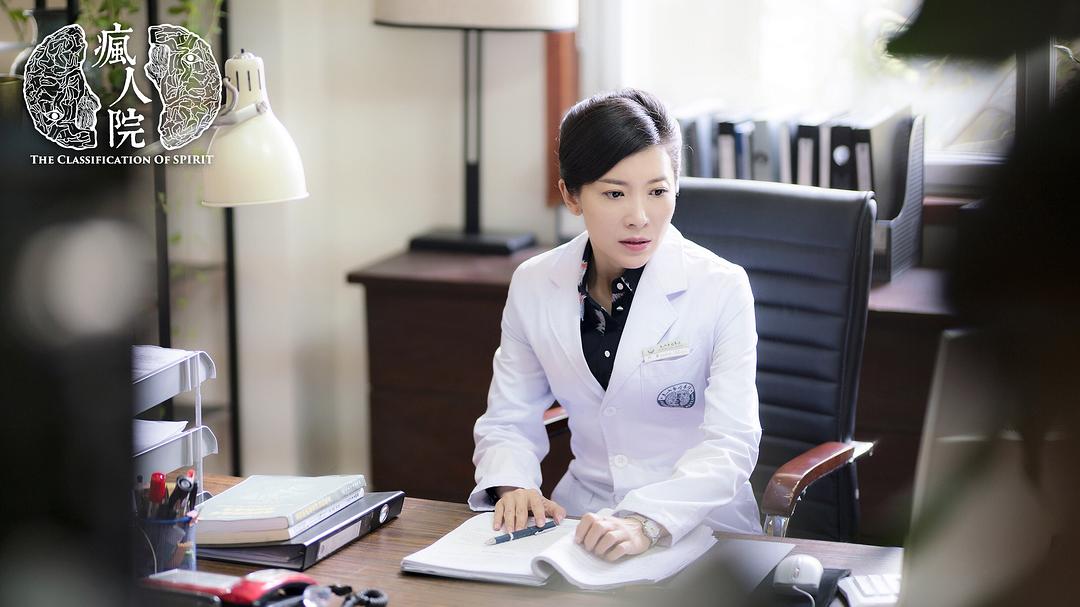 《疯人院》剧照第58张图片