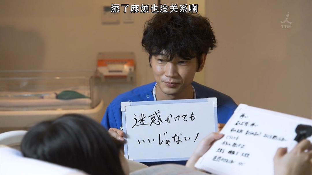 《产科医鸿鸟2》海报第24张图片