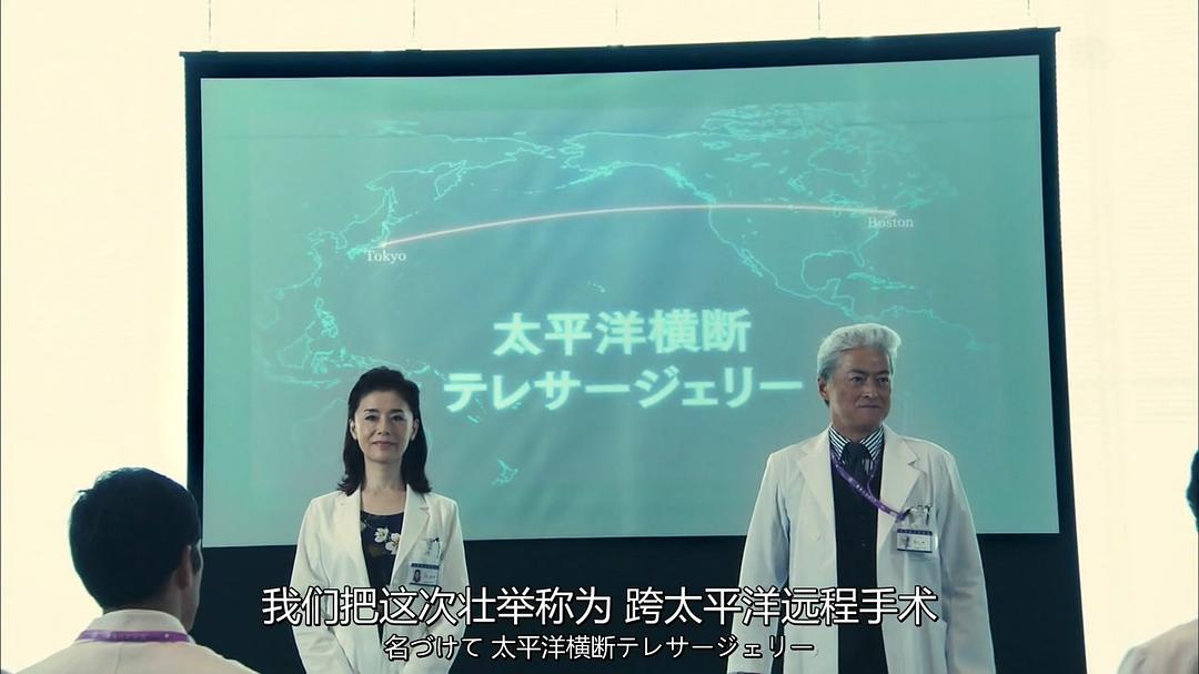 《X医生：外科医生大门未知子第5季》海报第40张图片