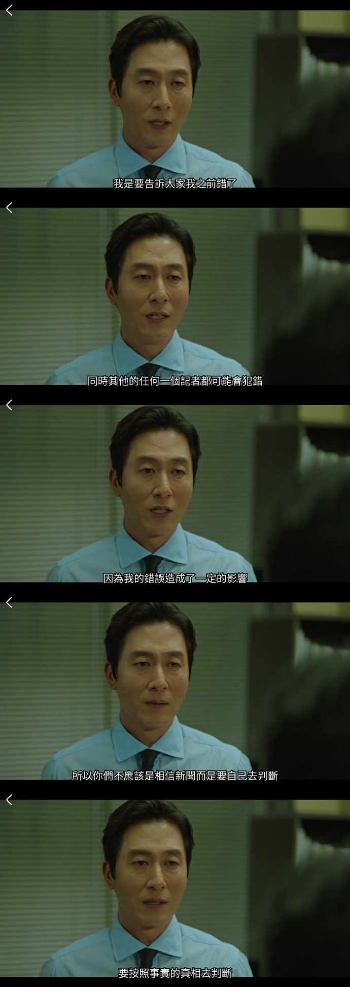 「你們不應該是相信新...