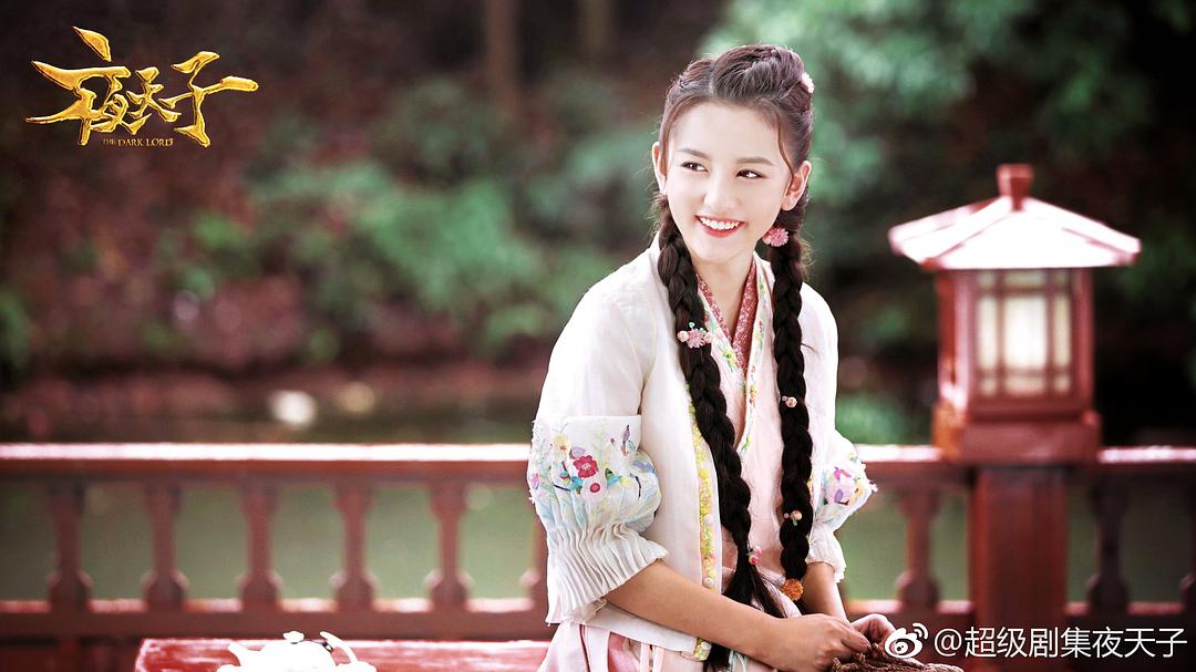 《夜天子》剧照