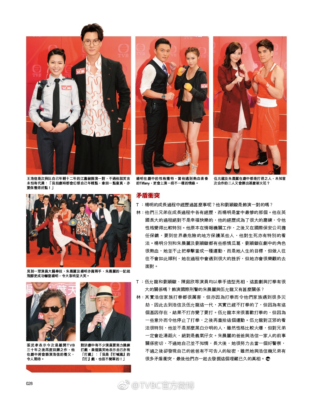 《兄弟》海报第23张图片