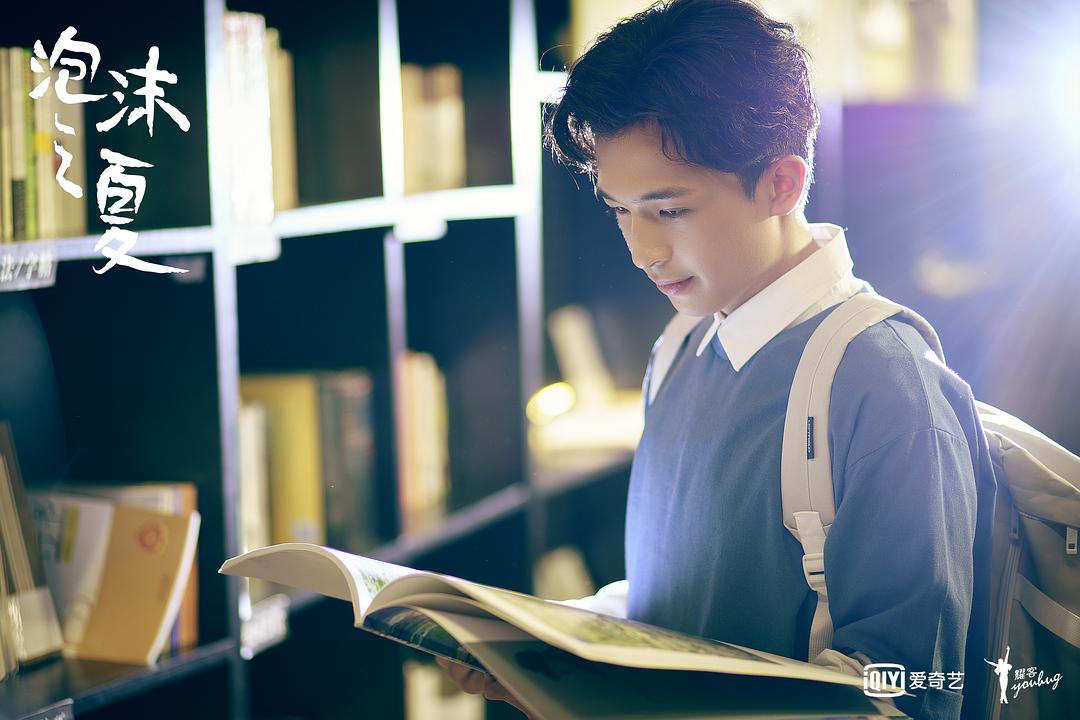 《泡沫之夏》海报第44张图片