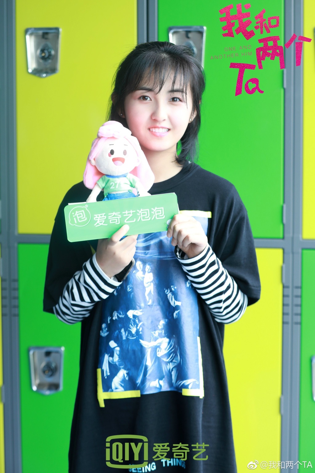 《我和两个他》剧照第25张图片