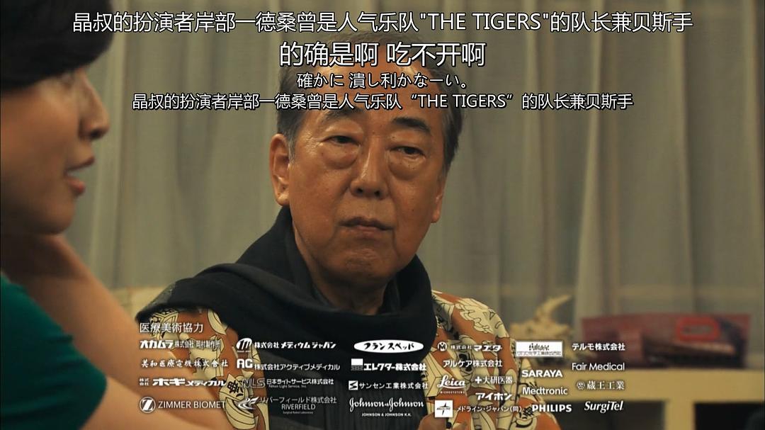 《X医生：外科医生大门未知子第5季》海报第35张图片