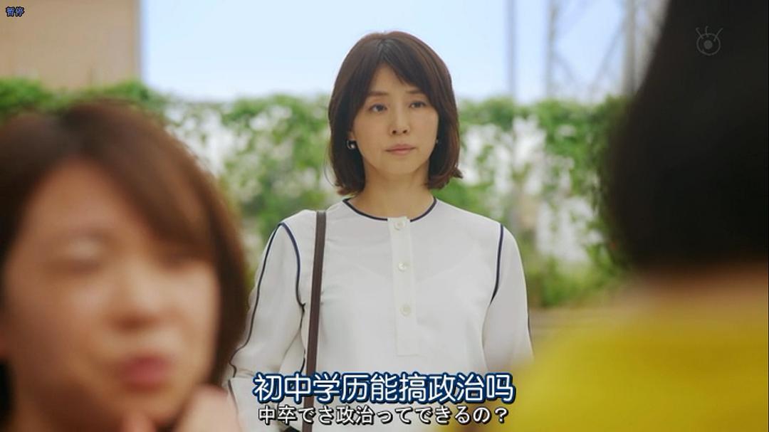 《民众之敌：这个世界不是很可笑吗？！》剧照第32张图片