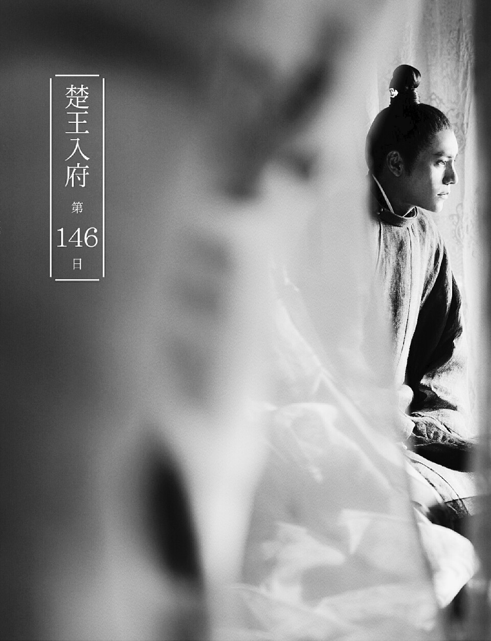 《天盛长歌》剧照第35张图片