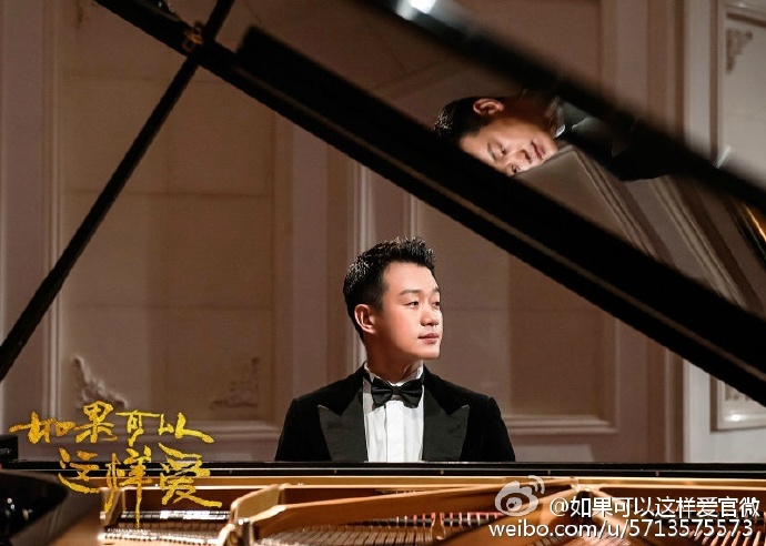 《如果可以这样爱》剧照第32张图片