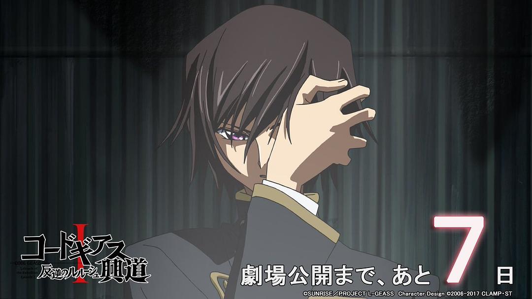 《代号基亚斯：反叛的鲁路修1之兴道》剧照第12张图片