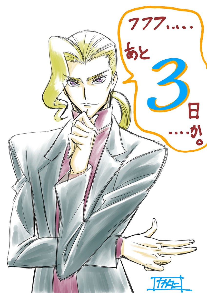 《代号基亚斯：反叛的鲁路修1之兴道》剧照