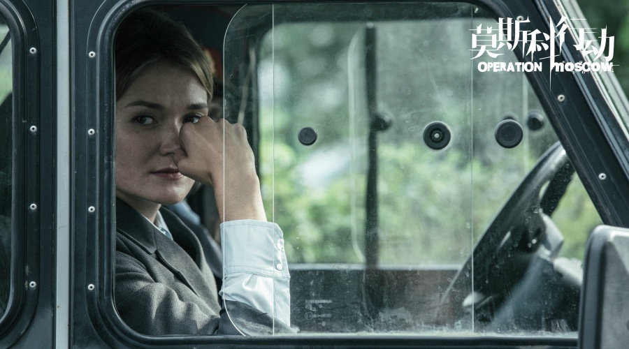 《莫斯科行动》剧照第33张图片