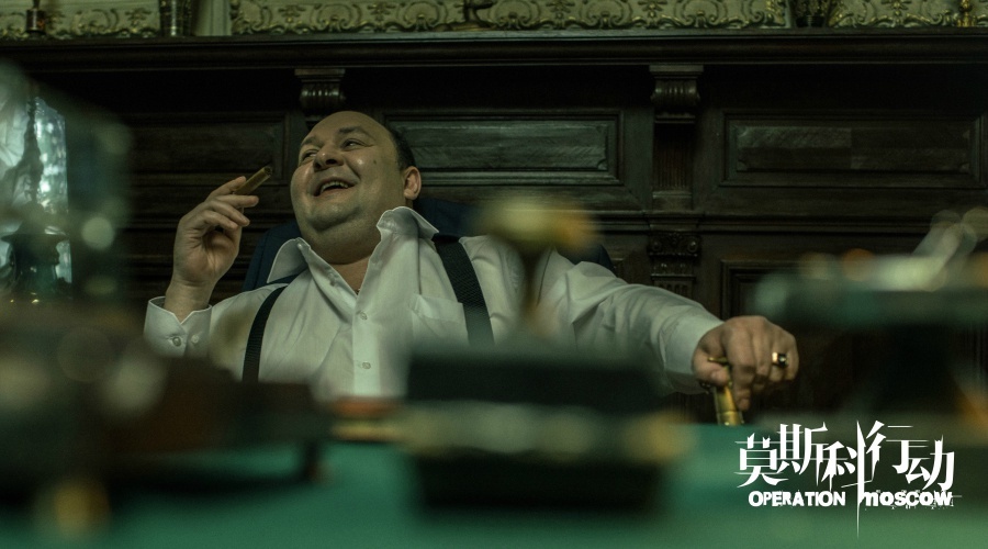 《莫斯科行动》剧照第32张图片