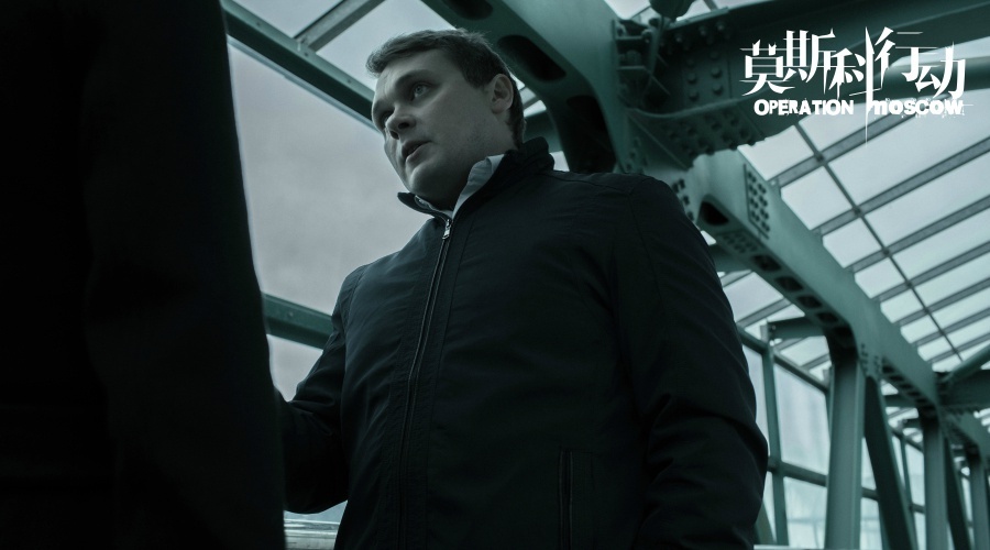 《莫斯科行动》剧照第31张图片