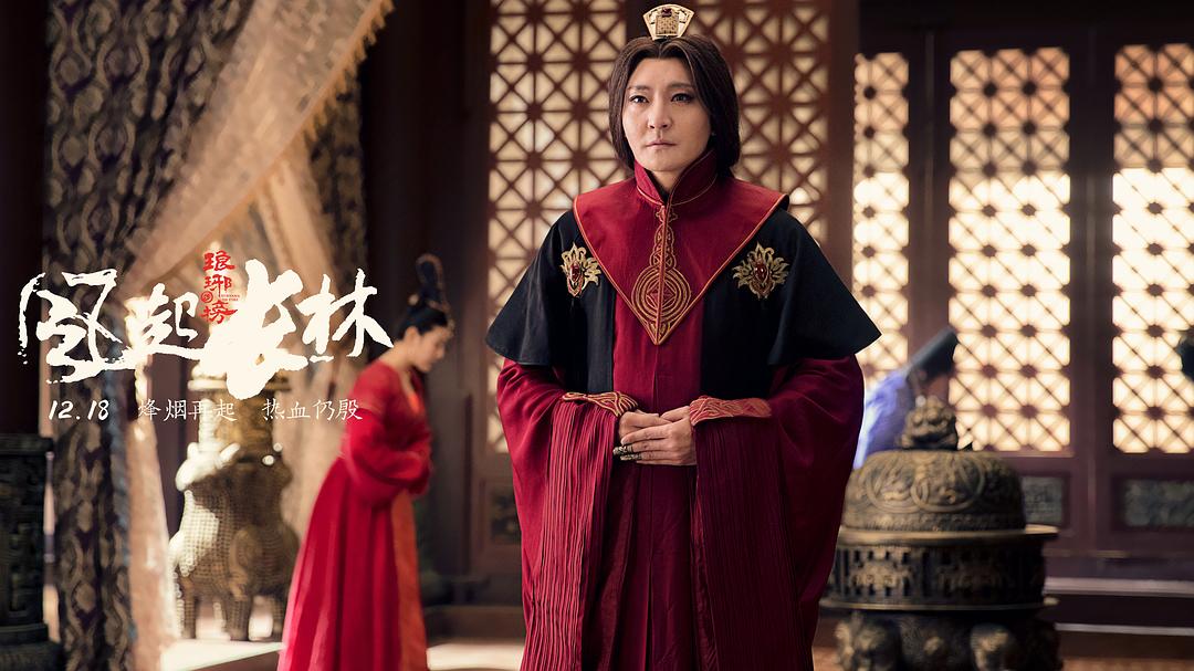 《琅琊榜之风起长林》海报第13张图片