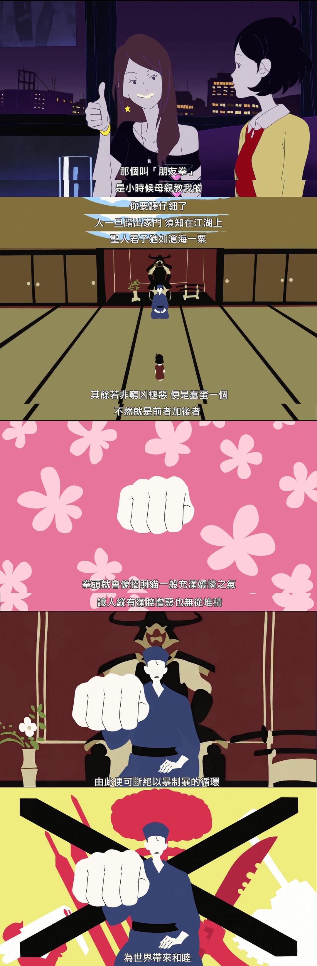 《春宵苦短，少女前进吧！》海报第28张图片