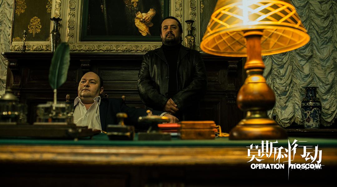 《莫斯科行动》剧照第11张图片