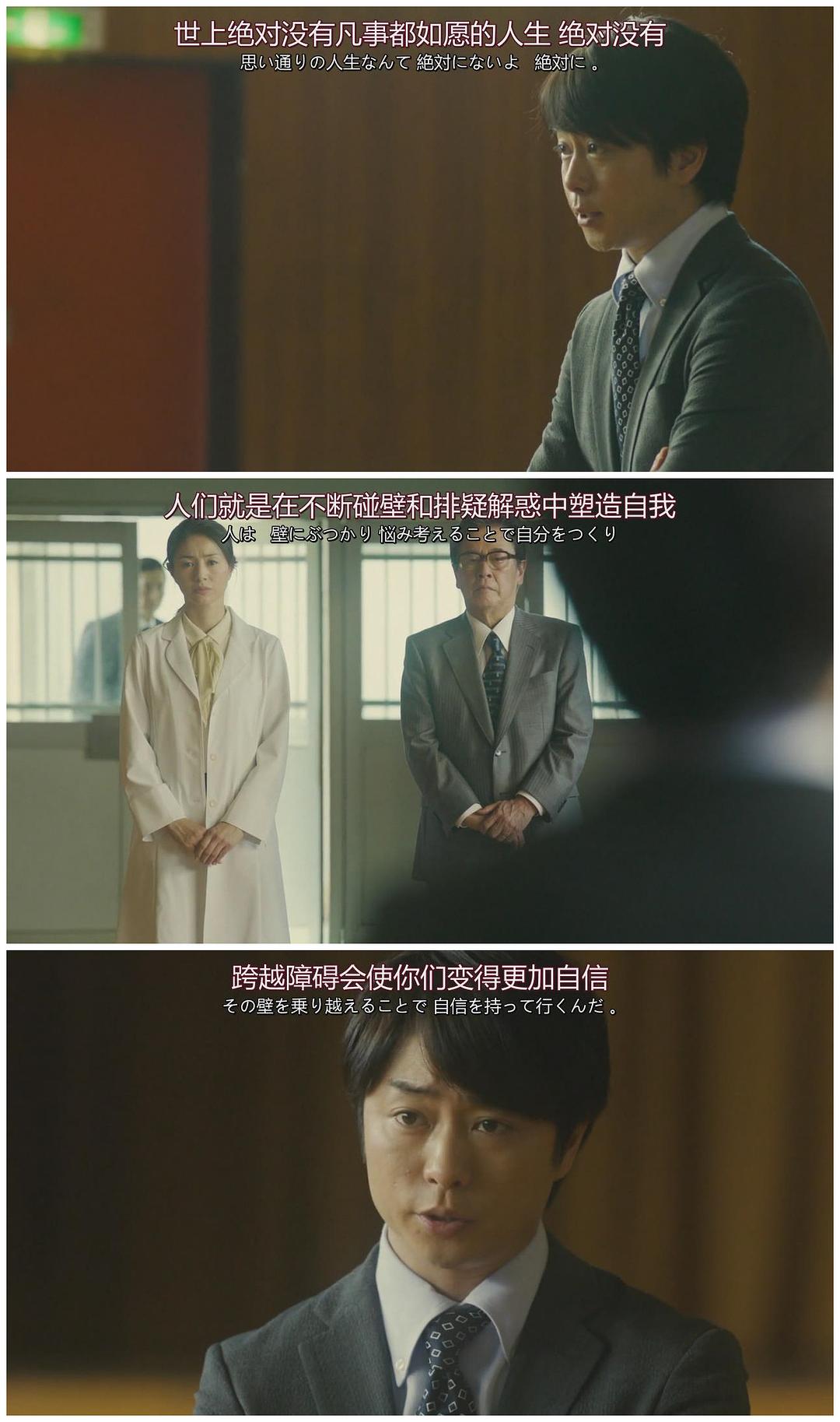 《不过是先出生的我》剧照