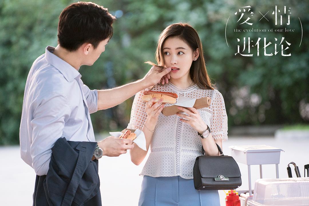 《爱情进化论》剧照第13张图片