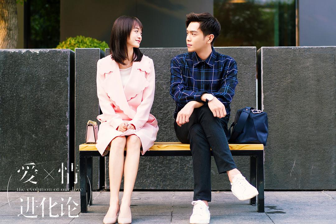 《爱情进化论》剧照第23张图片