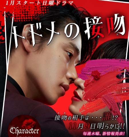 《致命之吻》剧照第54张图片