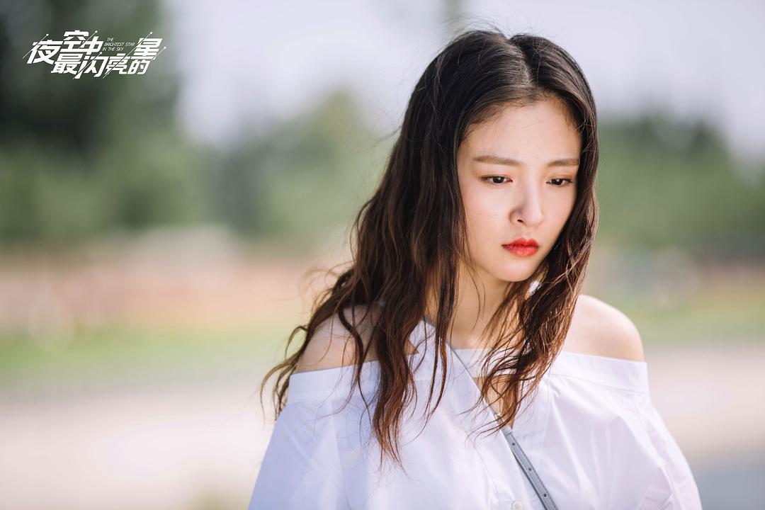 《夜空中最闪亮的星》剧照