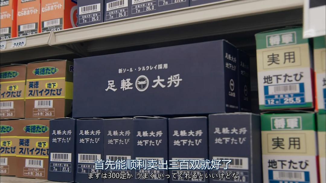 《陆王》海报第24张图片