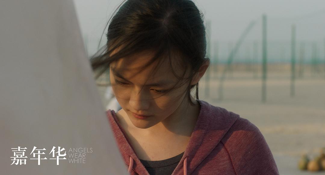 《嘉年华》剧照