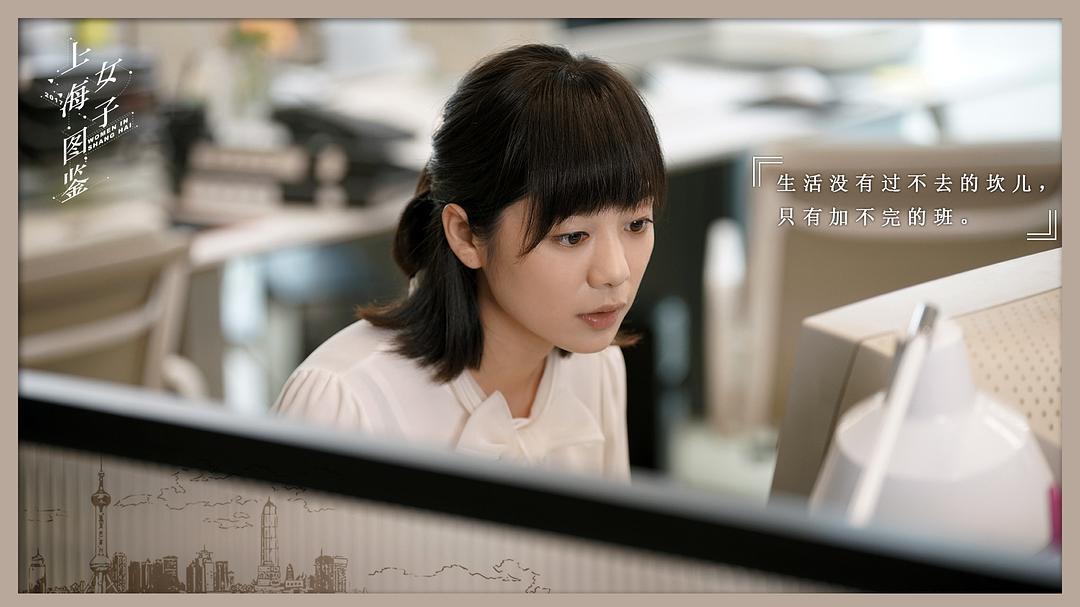 《上海女子图鉴》剧照第51张图片