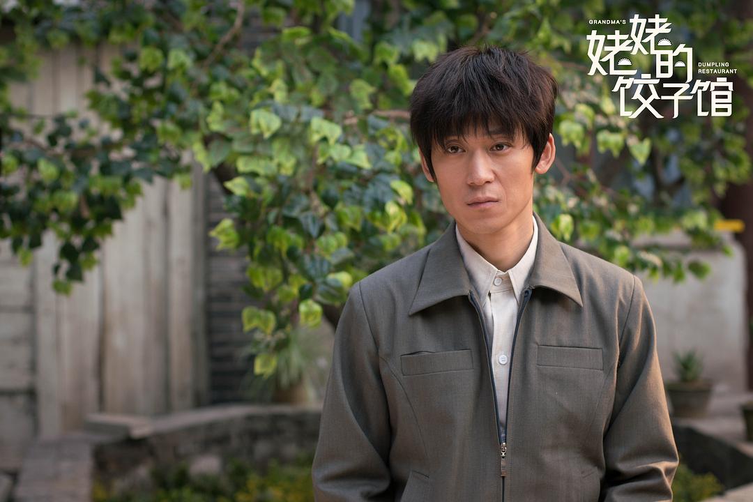 《姥姥的饺子馆》剧照