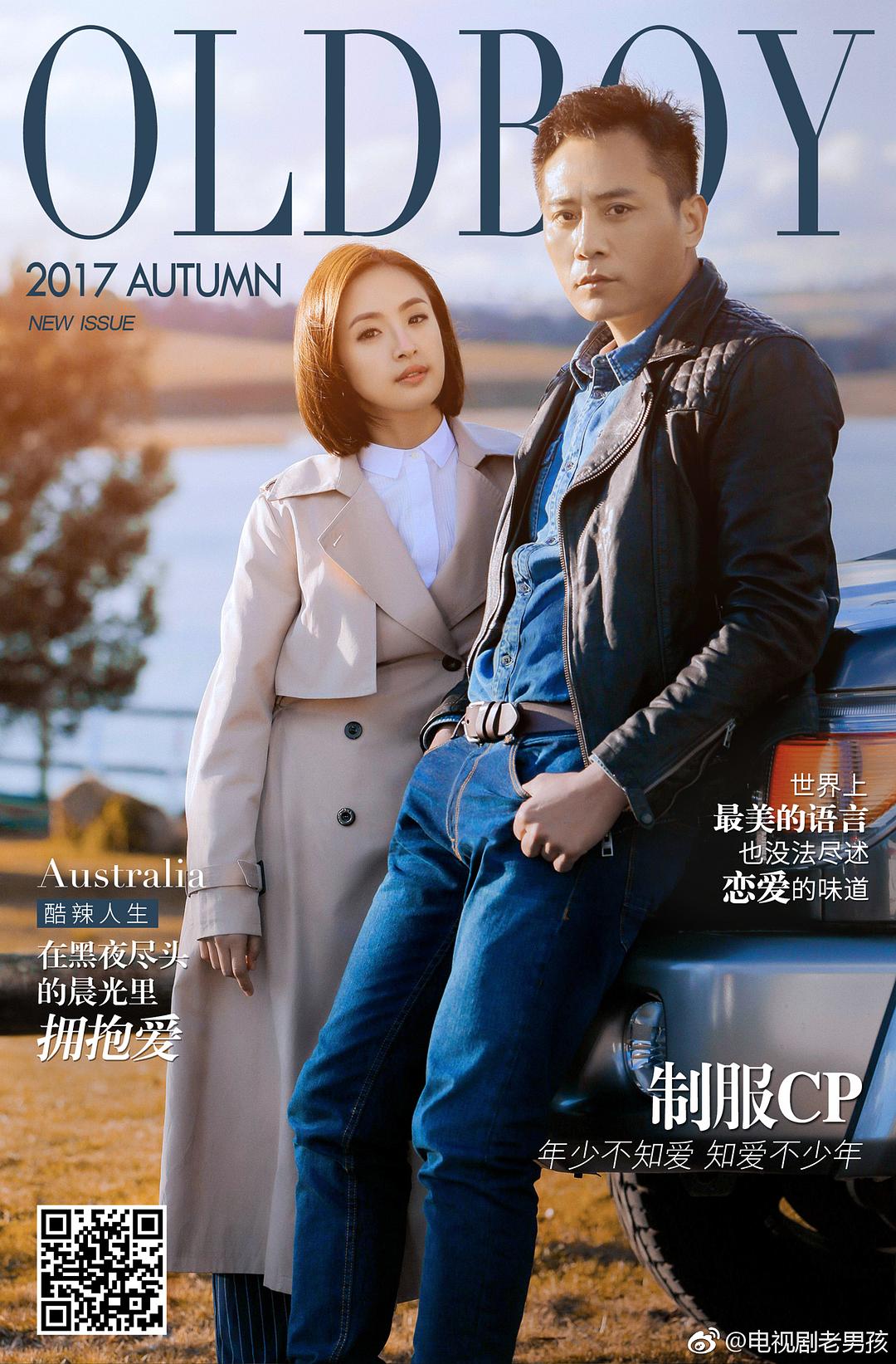 《老男孩》海报第56张图片