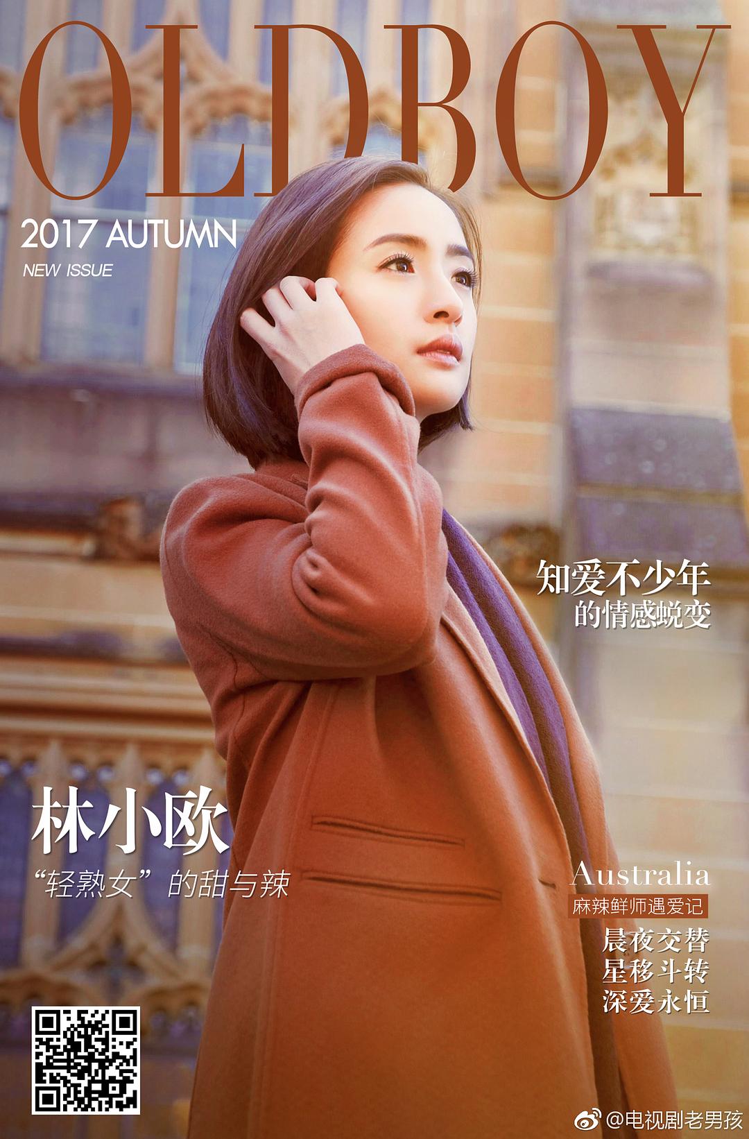 《老男孩》海报第55张图片