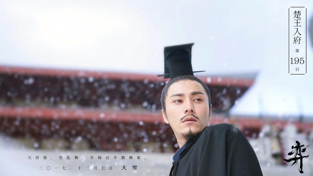 《天盛长歌》剧照第27张图片