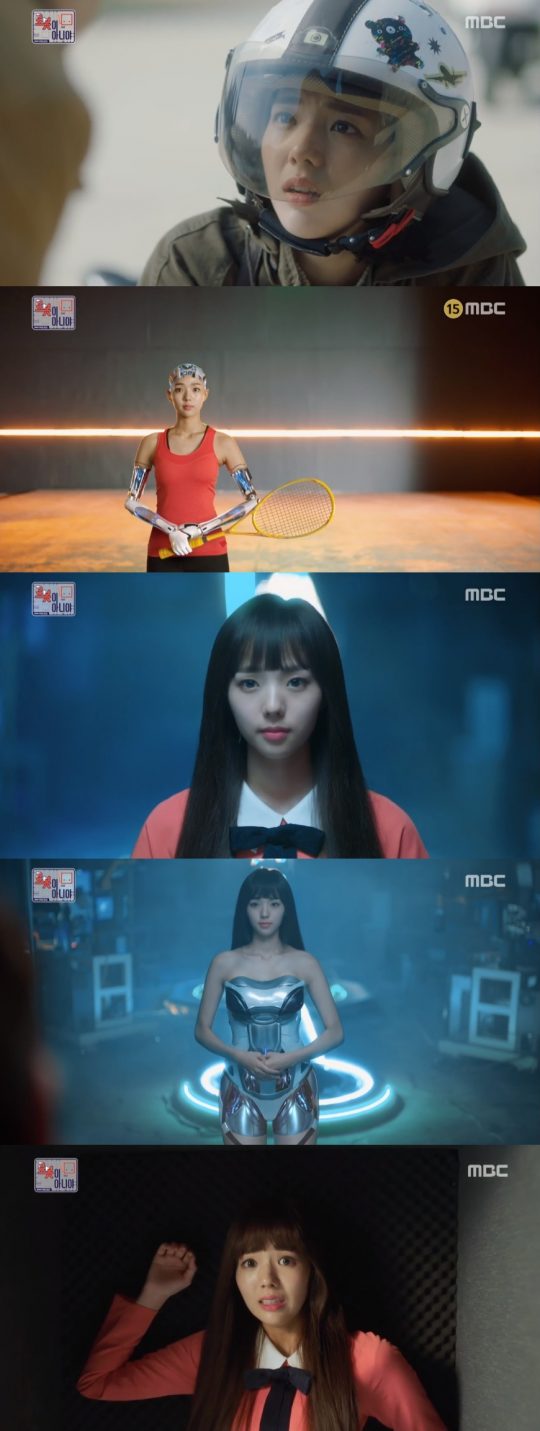 《不是机器人啊》剧照第23张图片