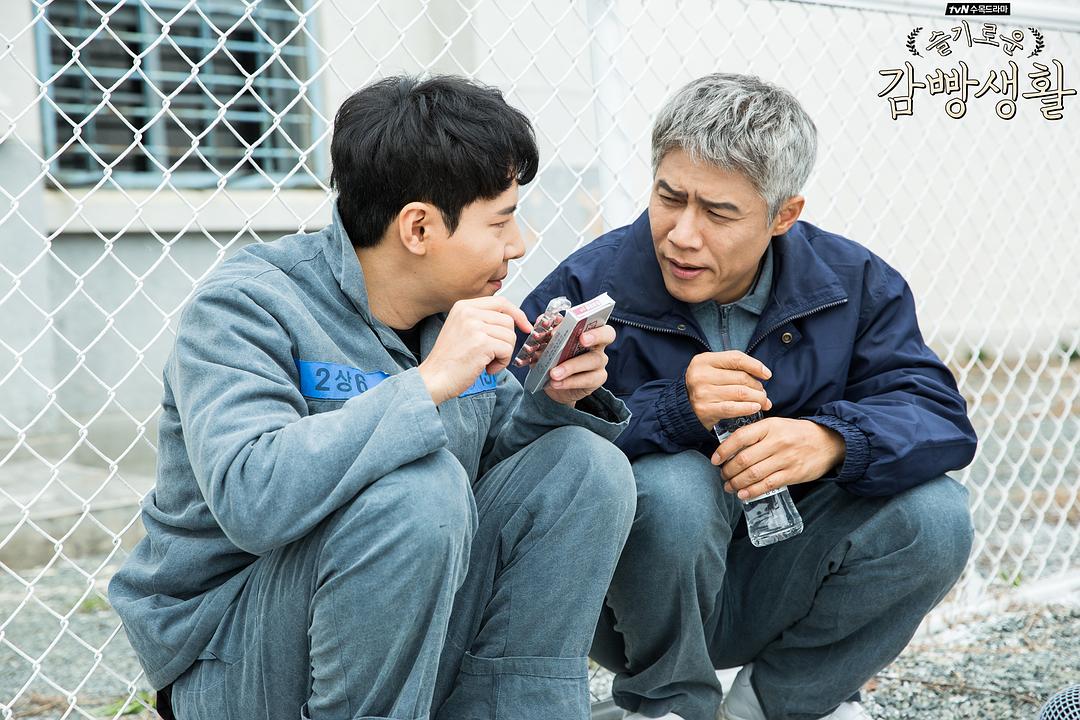 《机智牢房生活》剧照第60张图片