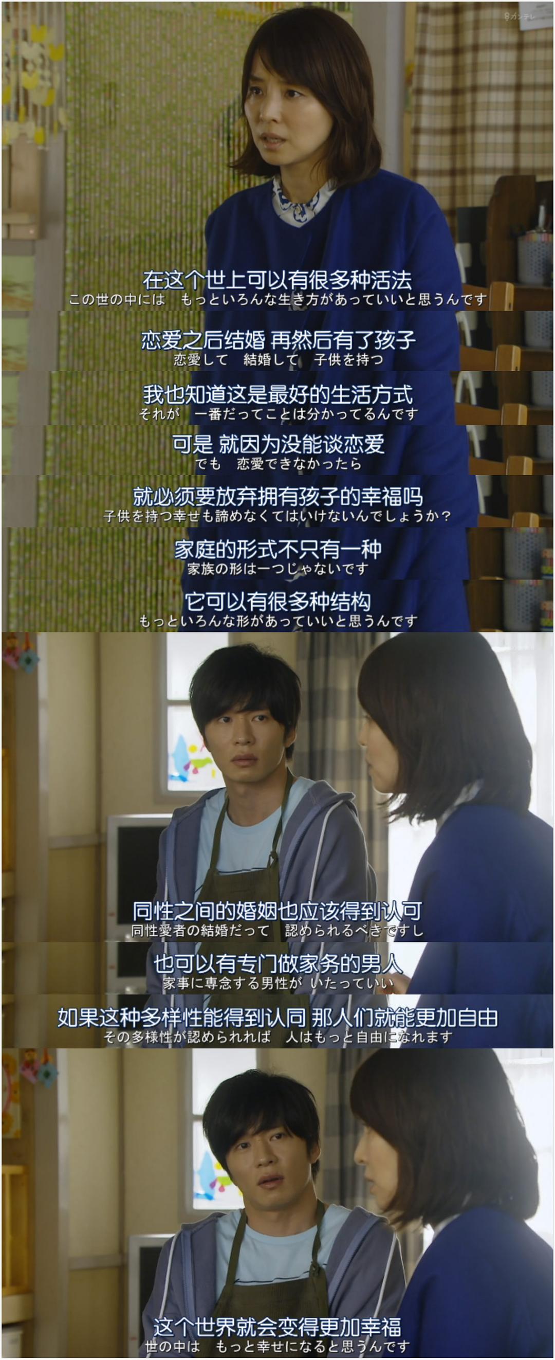 《民众之敌：这个世界不是很可笑吗？！》剧照第35张图片