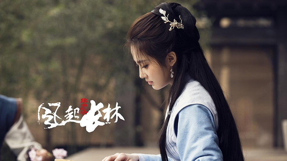 《琅琊榜之风起长林》海报第18张图片