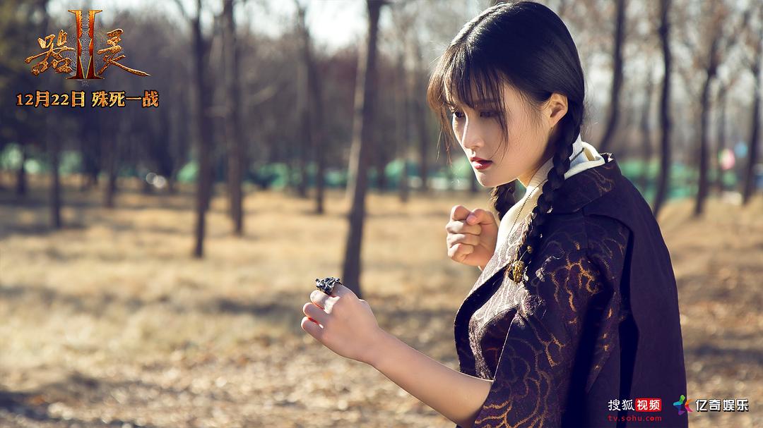 《器灵第二季》剧照第11张图片