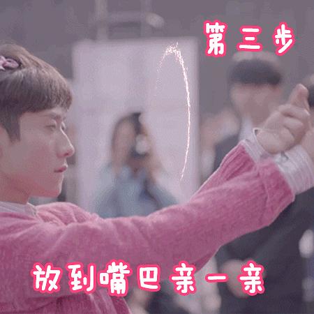 张一山花式比心第三步...