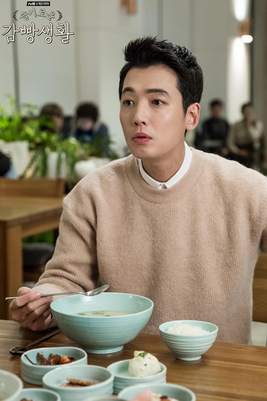 《机智牢房生活》剧照第13张图片