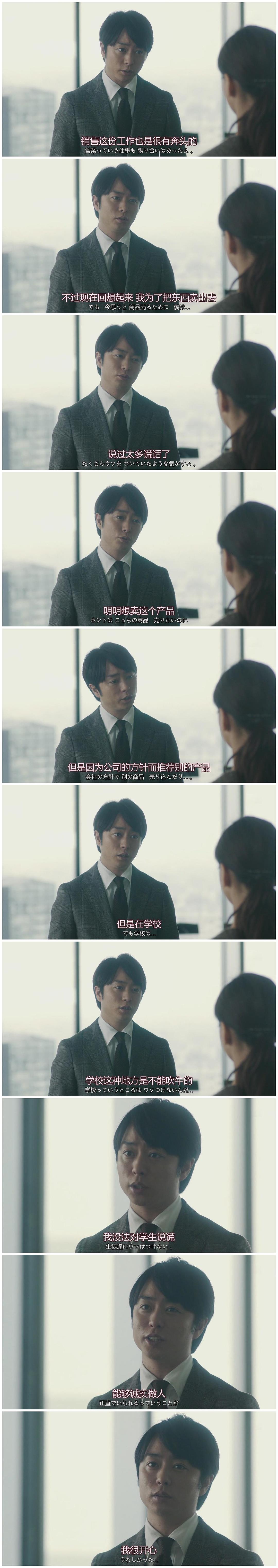 《不过是先出生的我》剧照