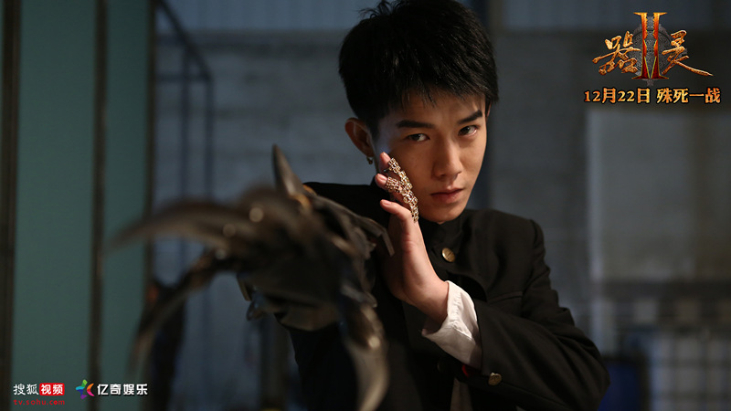 《器灵第二季》剧照