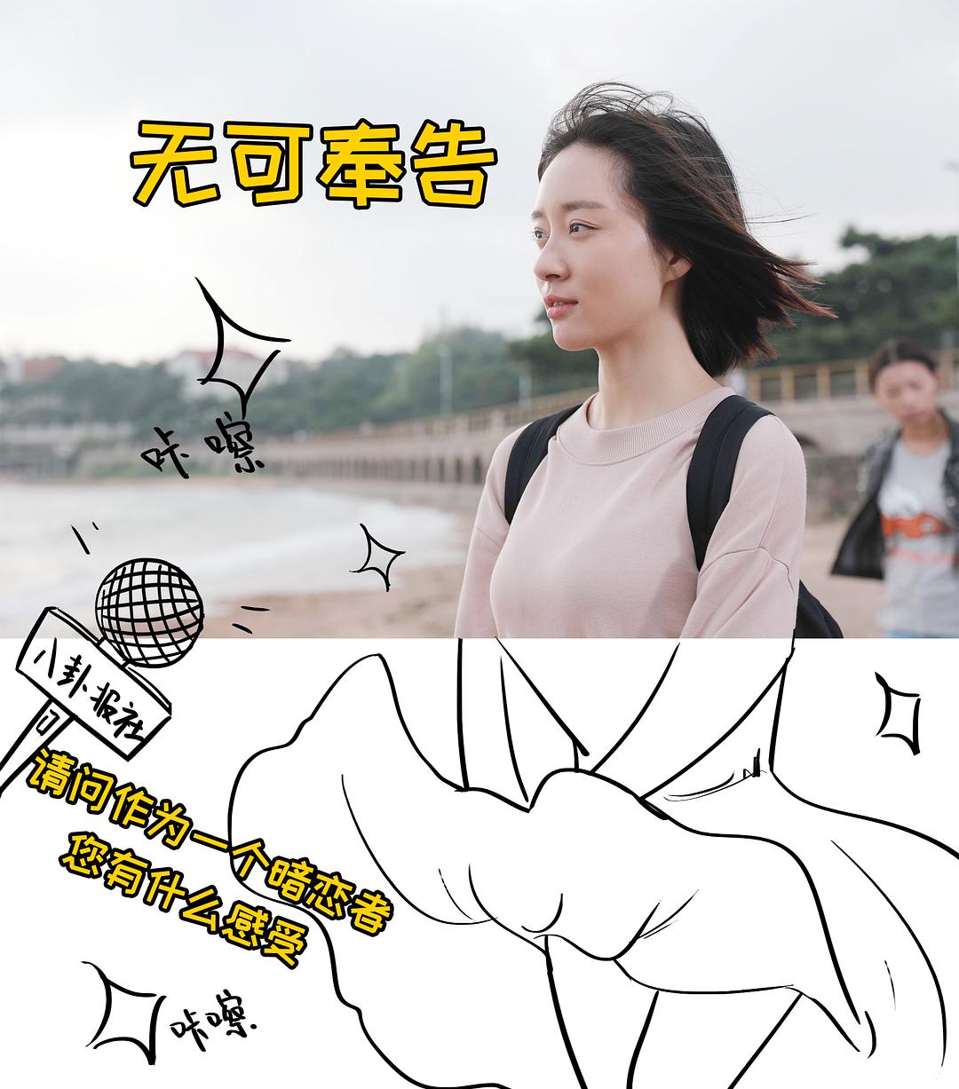 《忽而今夏》剧照